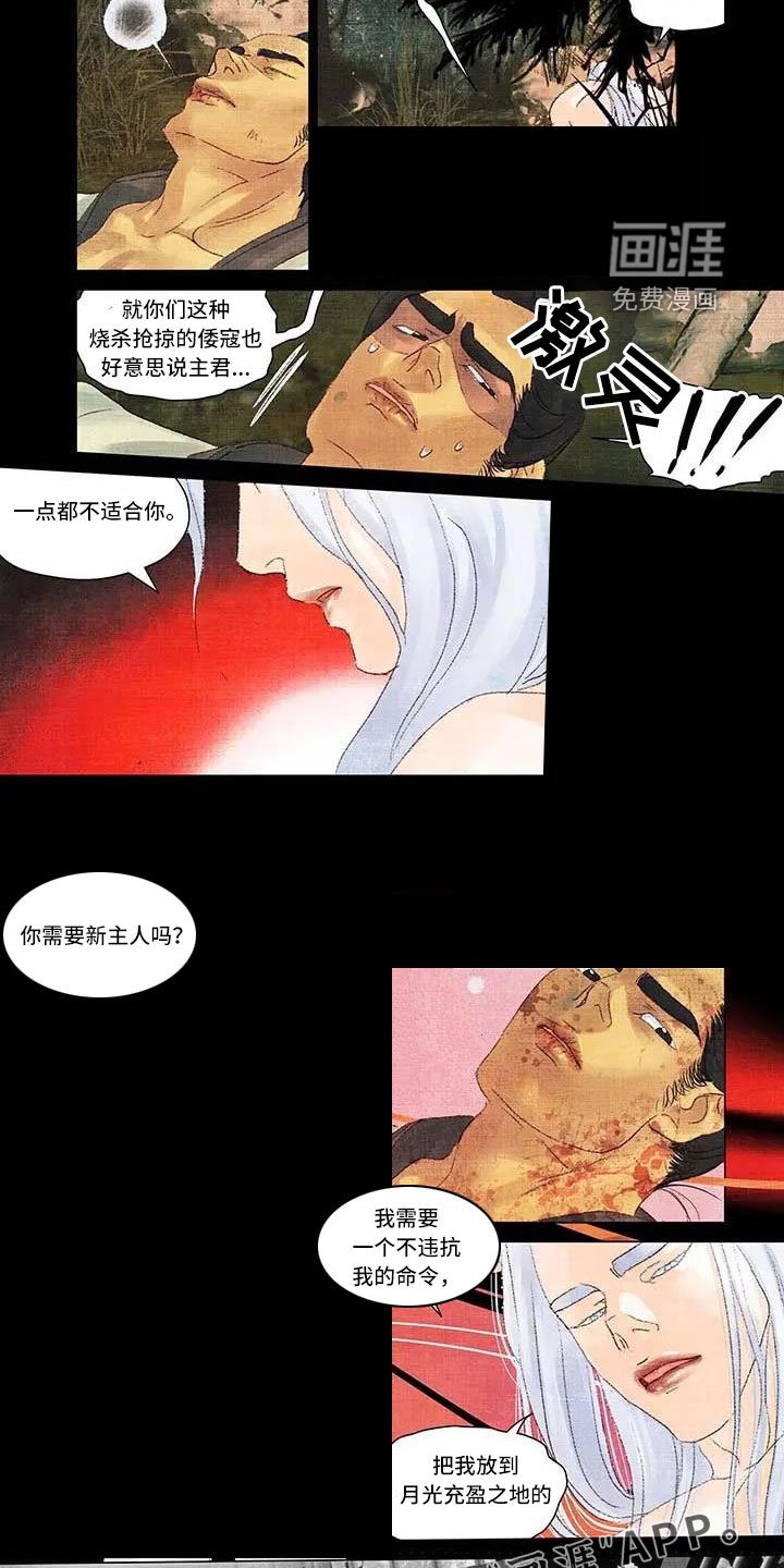 第57章：忠诚下人