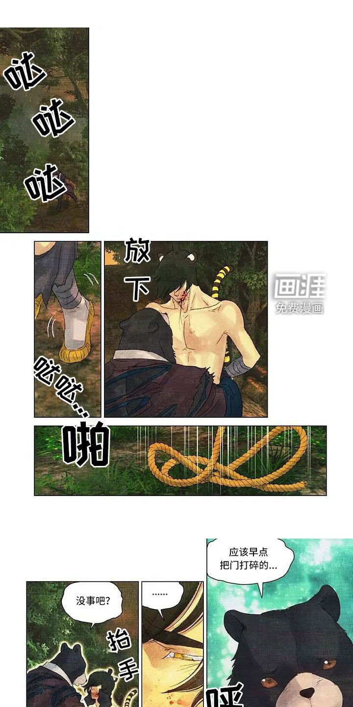 第59章：不见了