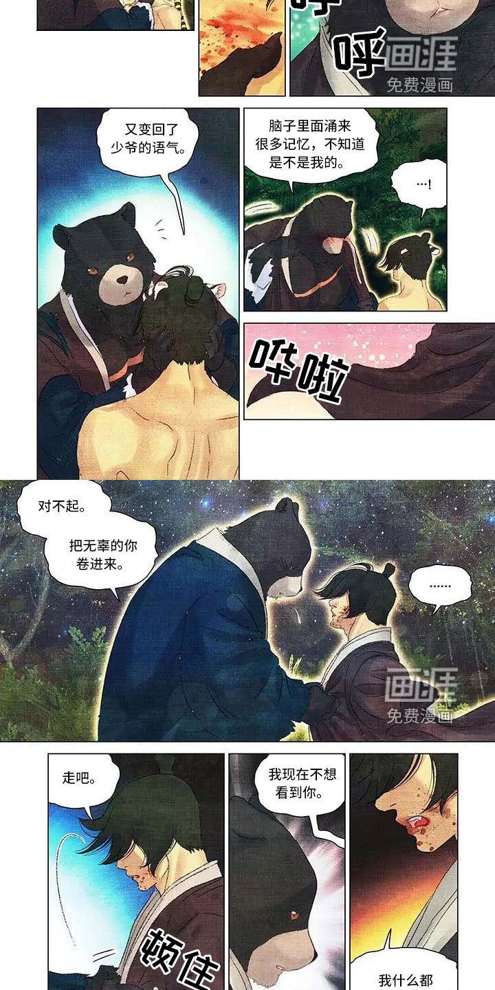 第59章：不见了