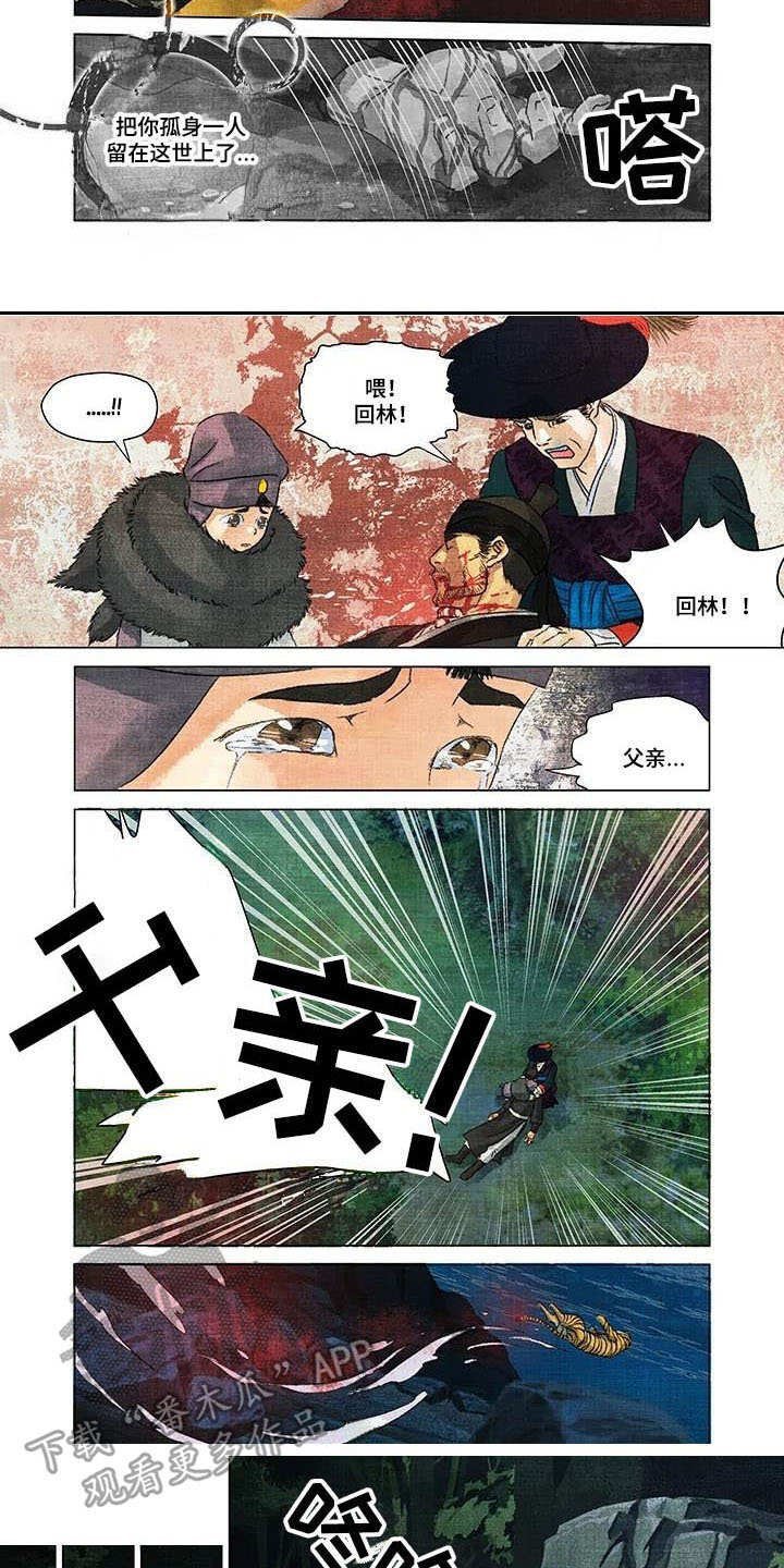 第6章：孤独一人