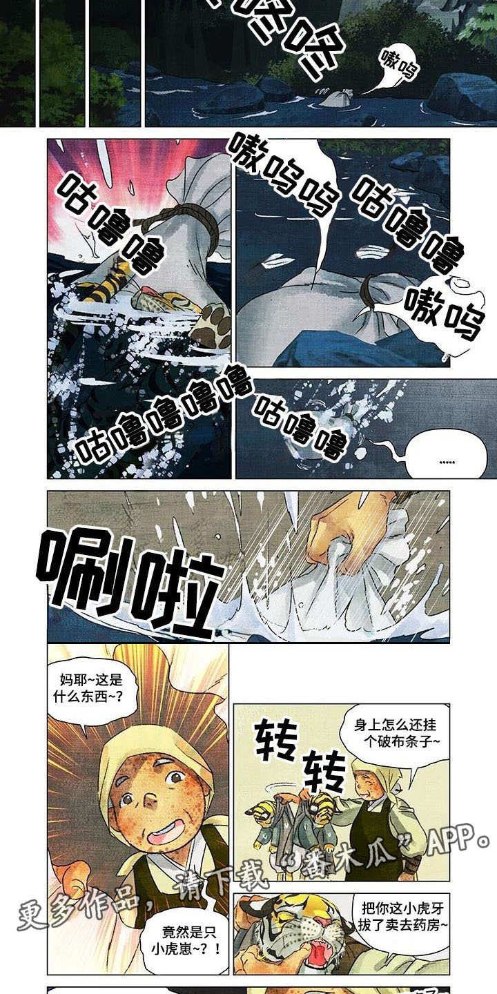 第6章：孤独一人