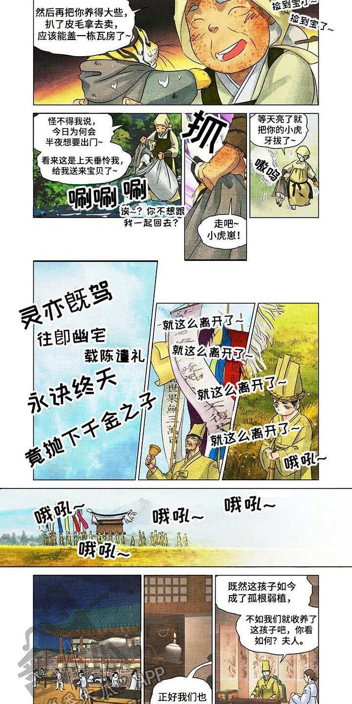 第6章：孤独一人