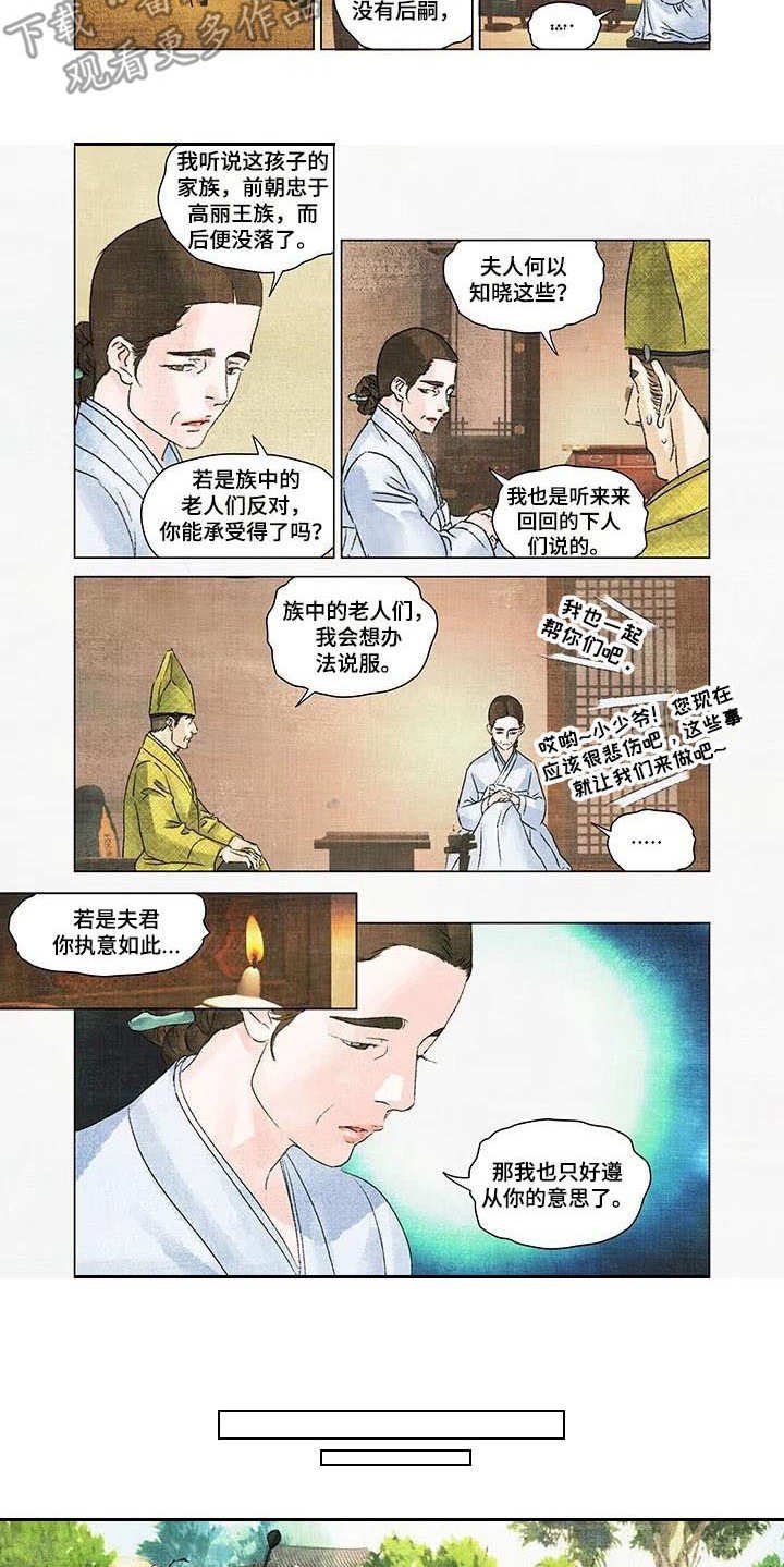 第6章：孤独一人
