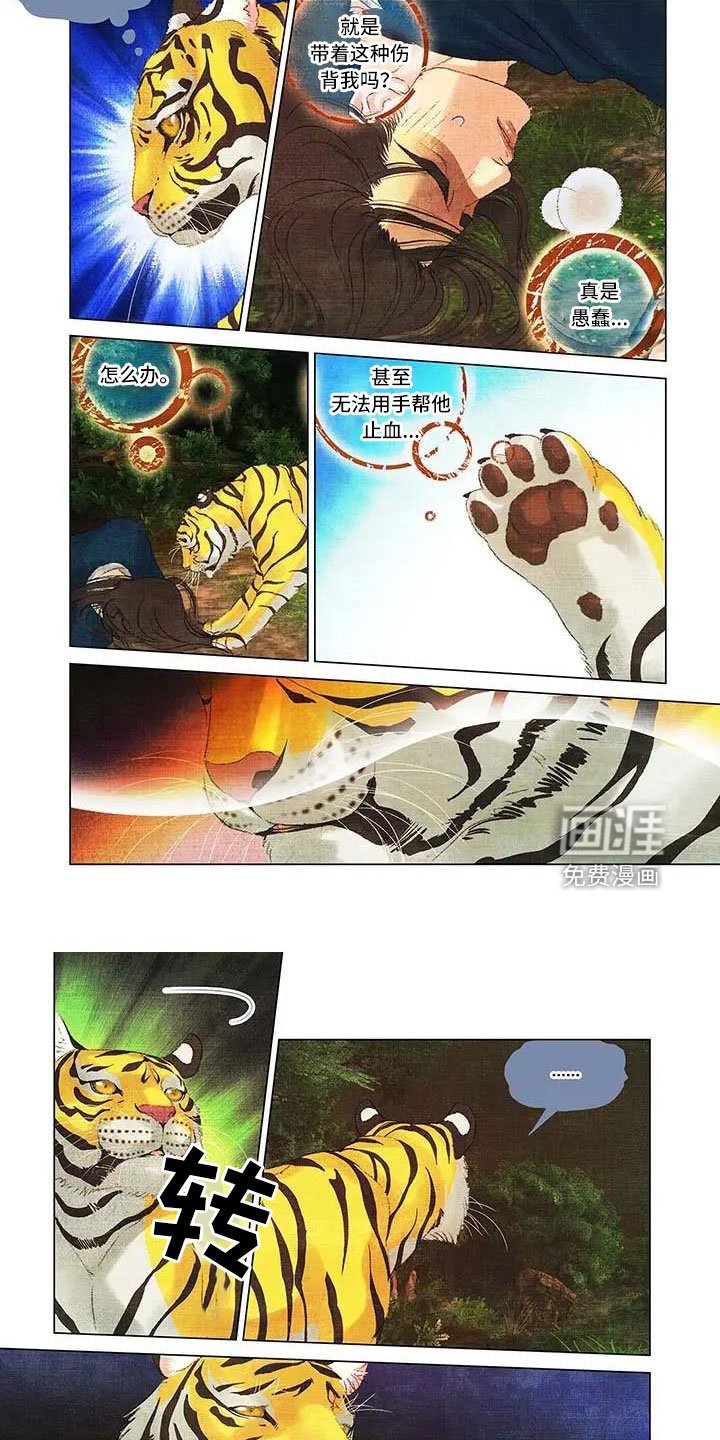 第60章：没法止血