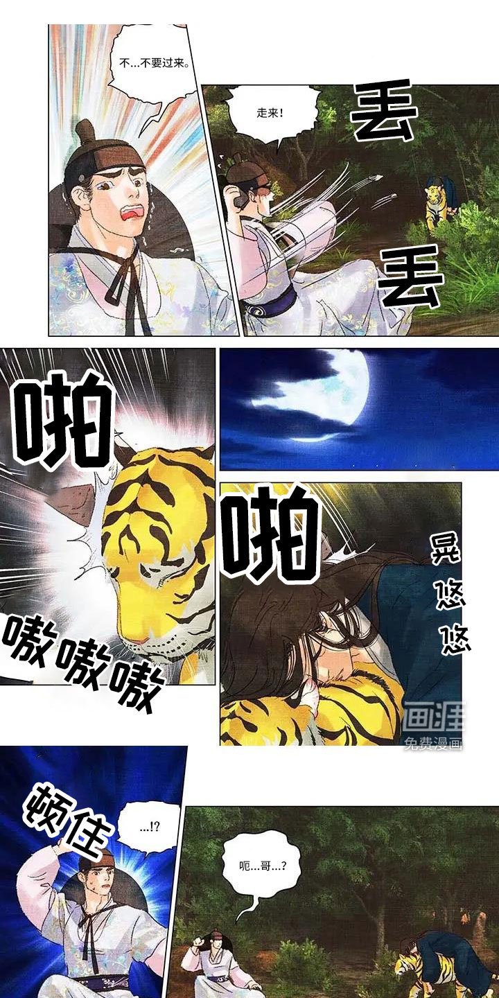 第61章：曾祖父