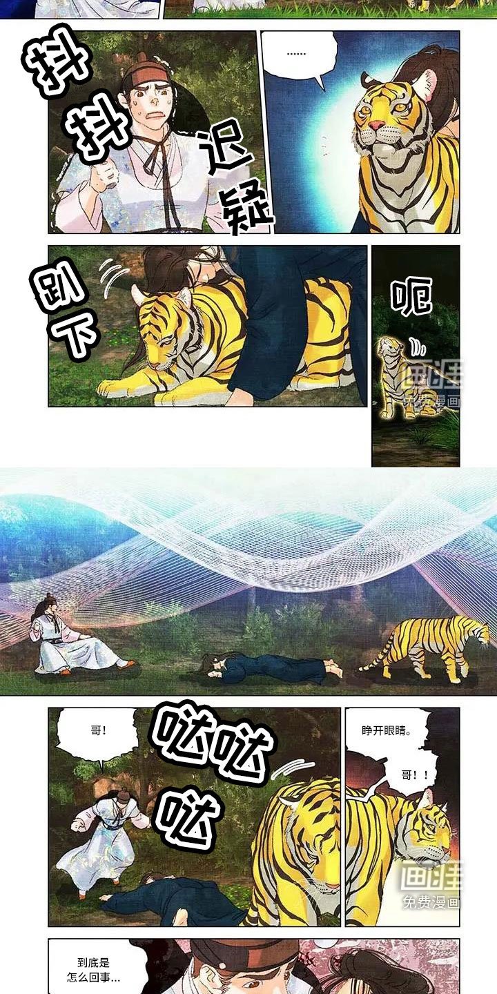 第61章：曾祖父