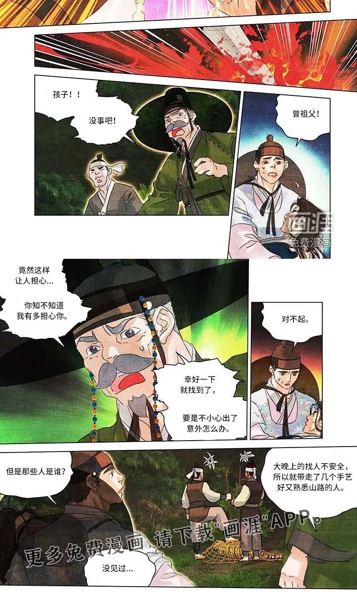 第61章：曾祖父