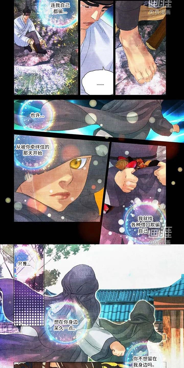 第63章：不要离开