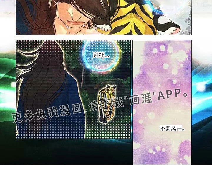 第63章：不要离开