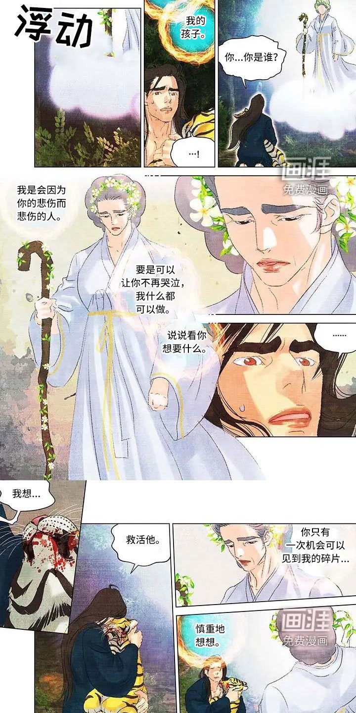 第65章：一定要幸福