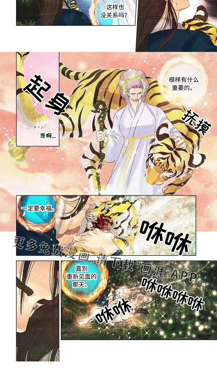 第65章：一定要幸福