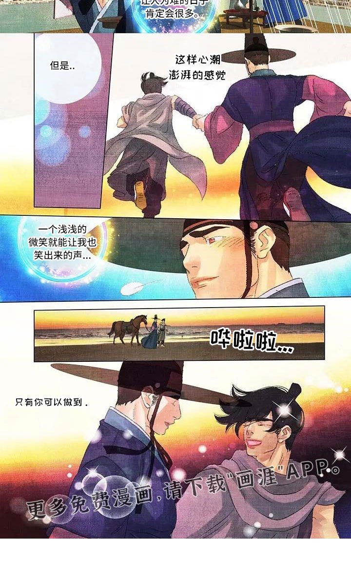 第66章：心潮澎湃的感觉