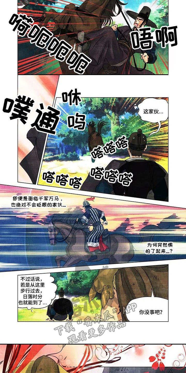 第7章：在哪见过