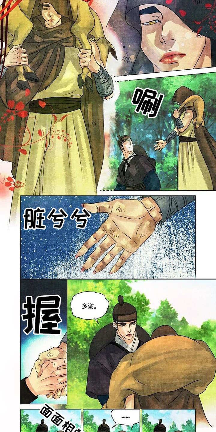 第7章：在哪见过