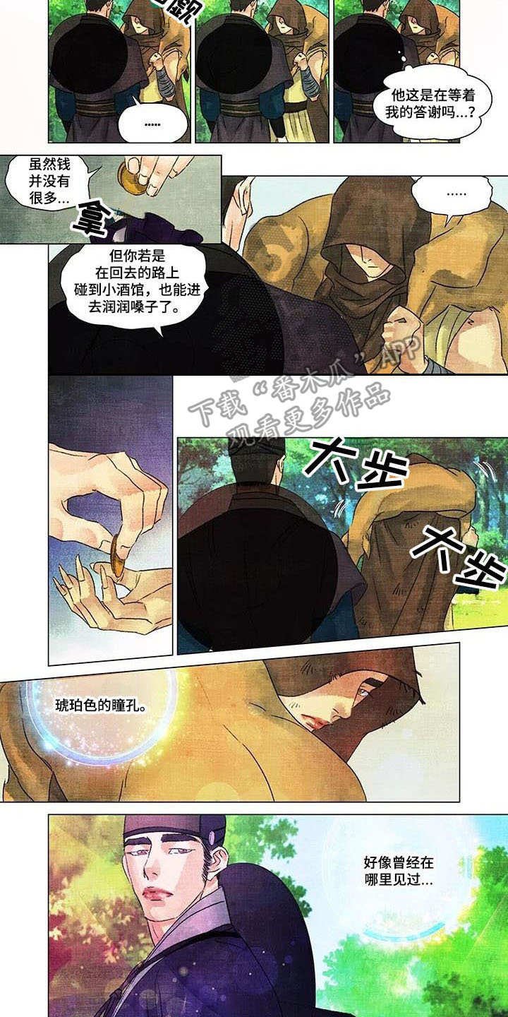 第7章：在哪见过