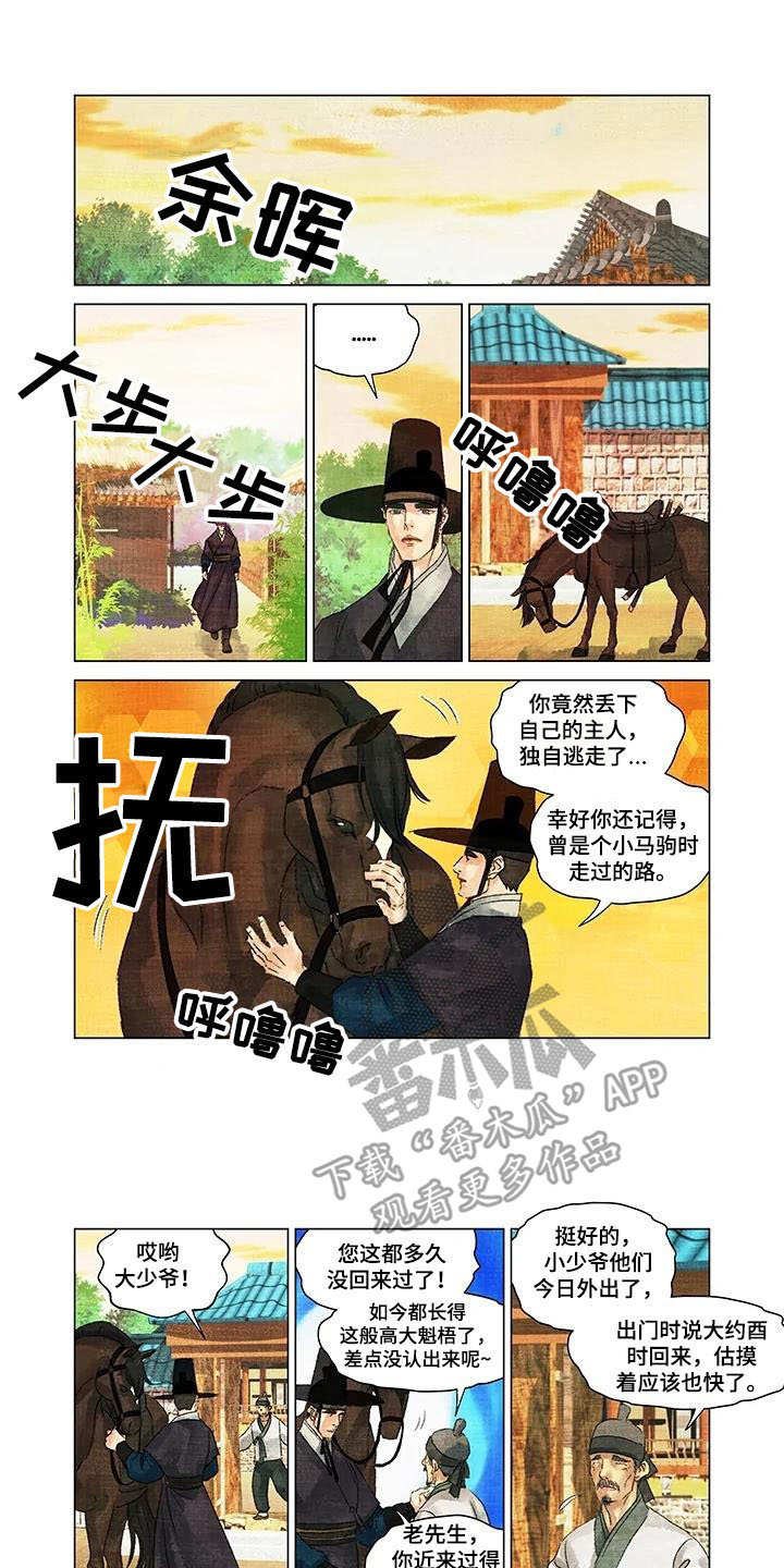 第8章：恩惠