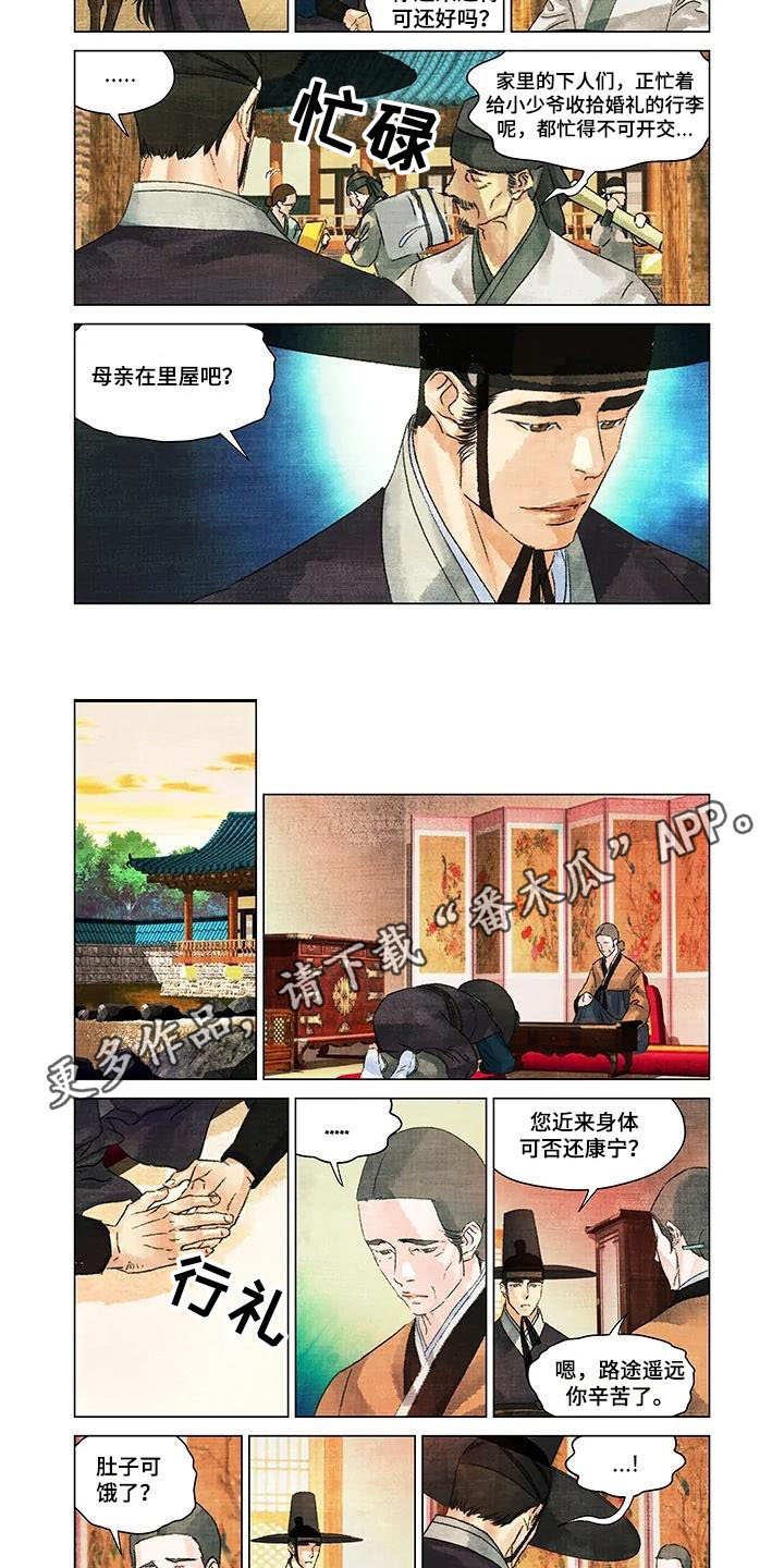 第8章：恩惠