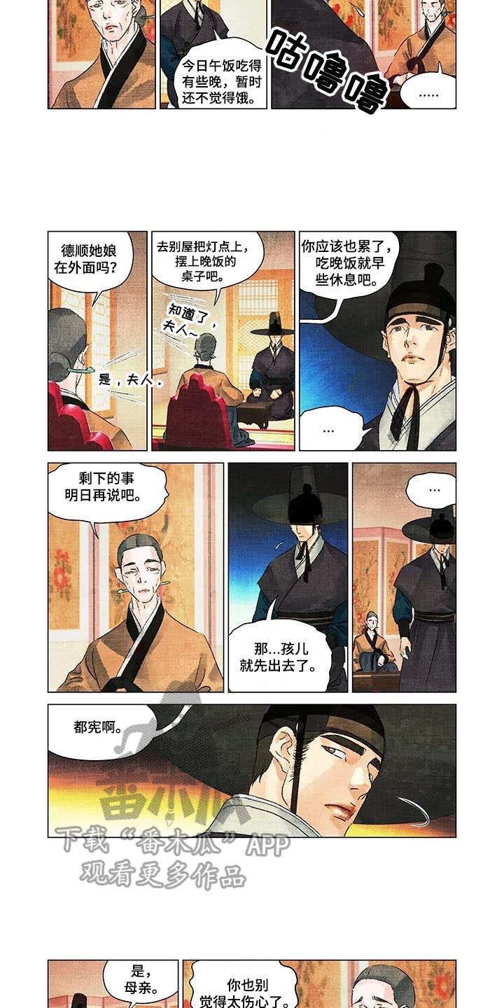 第8章：恩惠