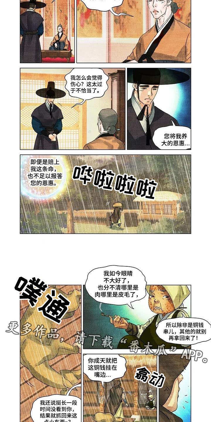 第8章：恩惠
