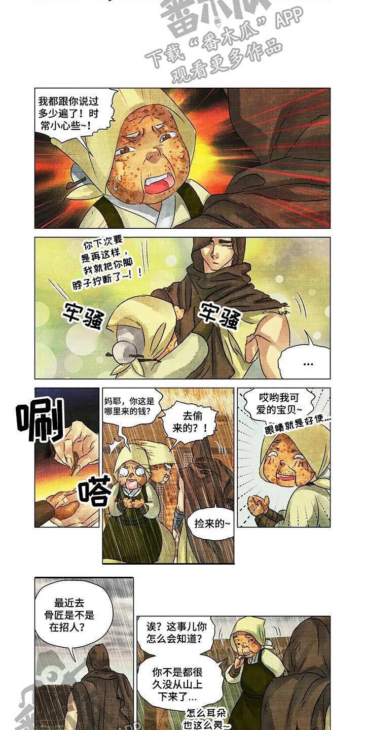 第8章：恩惠