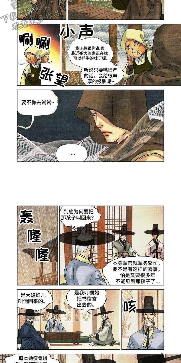 第8章：恩惠