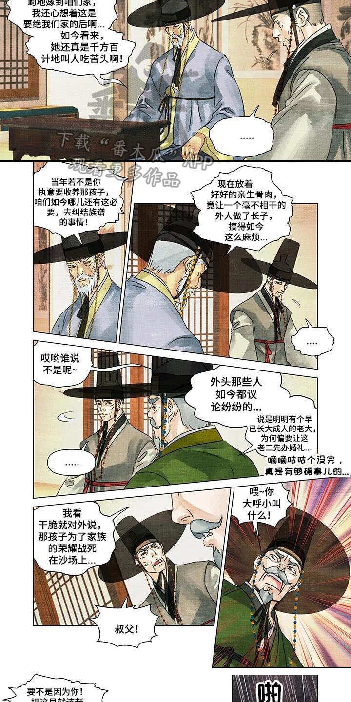 第8章：恩惠