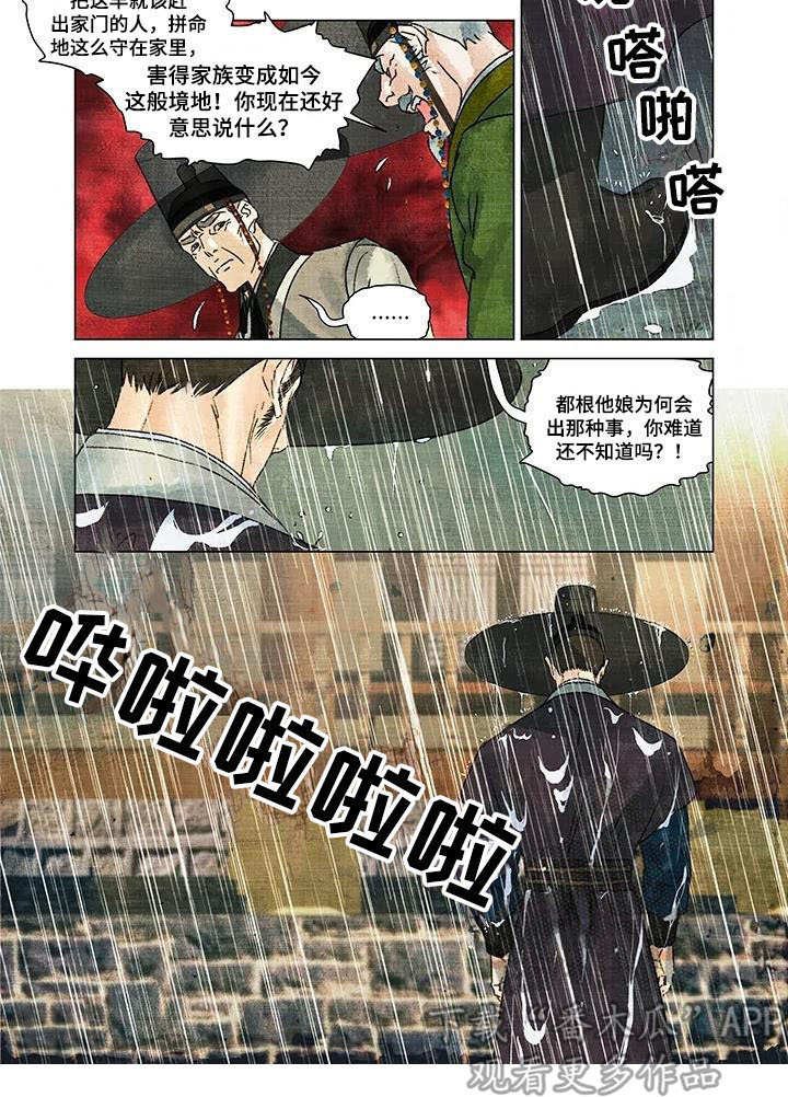 第8章：恩惠