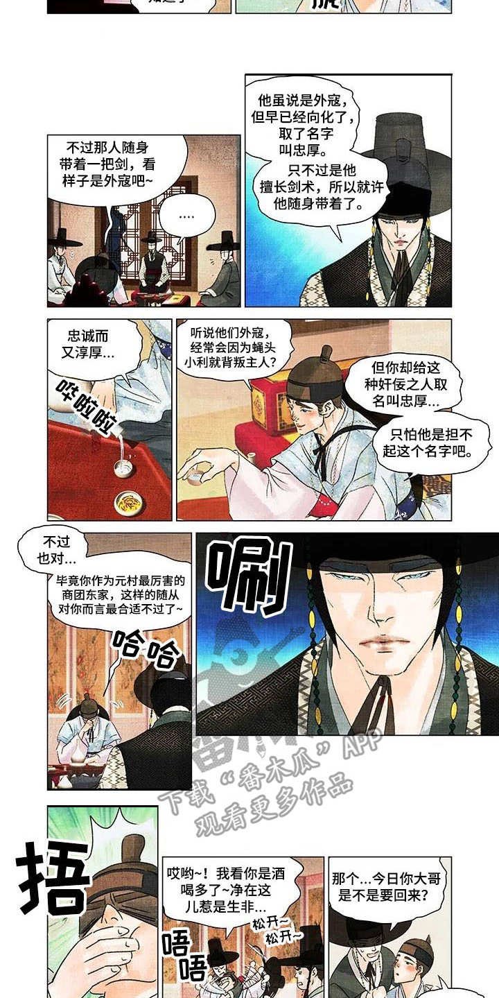 第9章：大哥