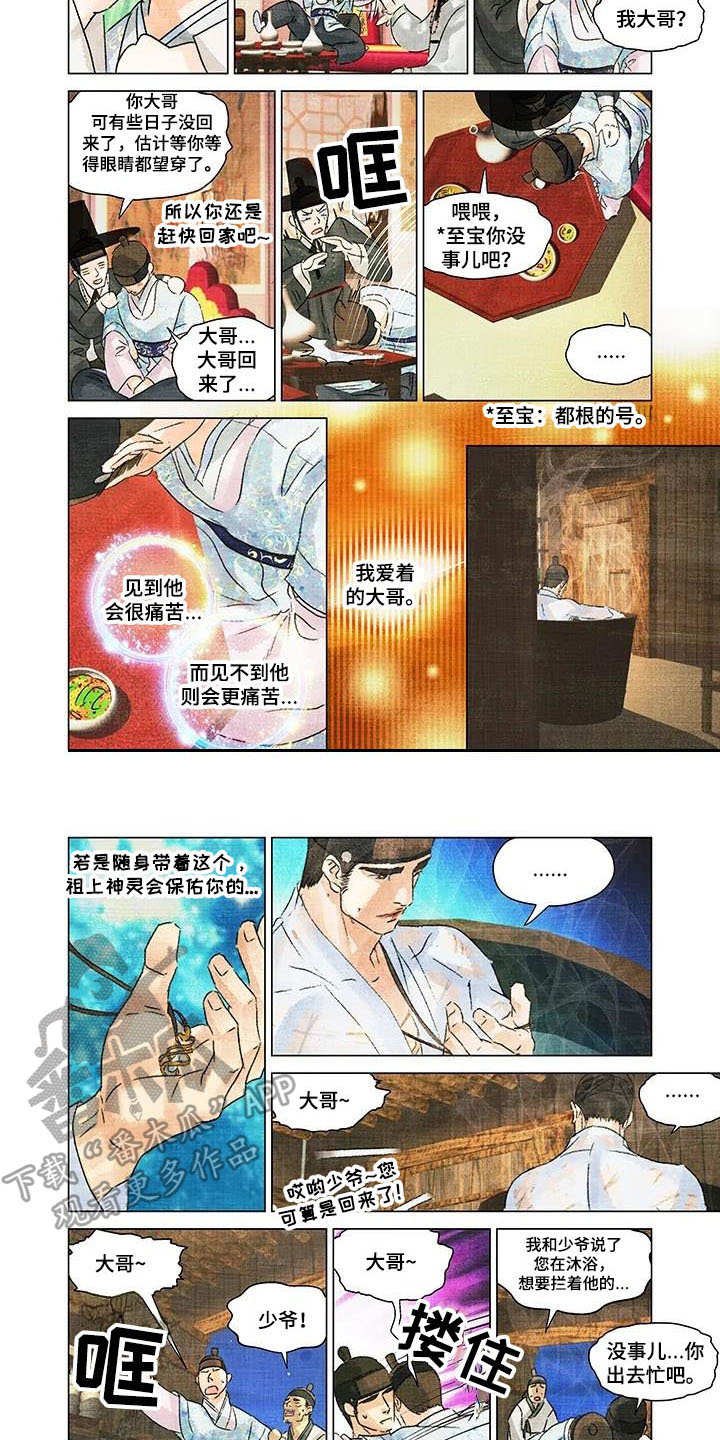 第9章：大哥
