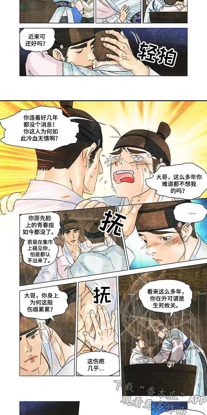 第9章：大哥