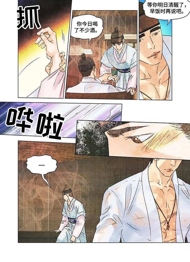 第9章：大哥