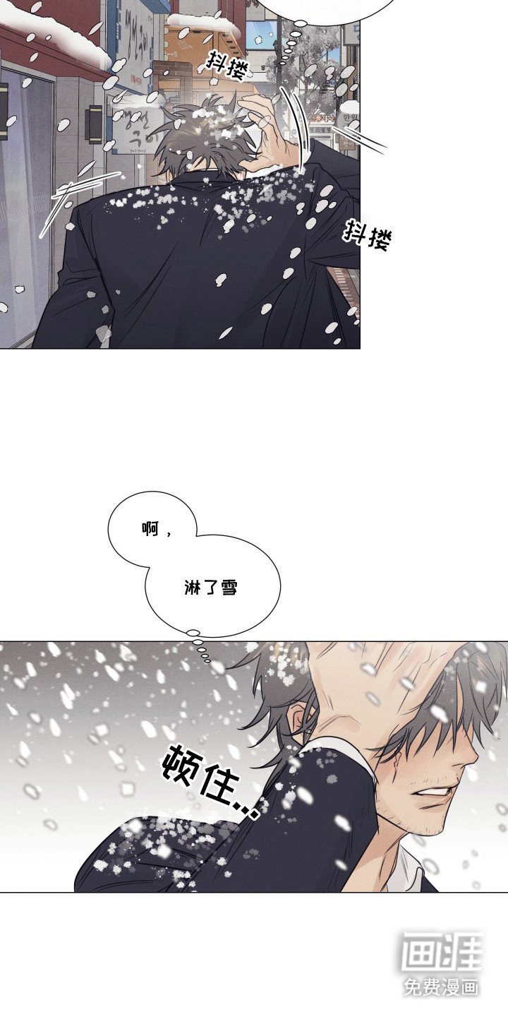 第1章：暴雪
