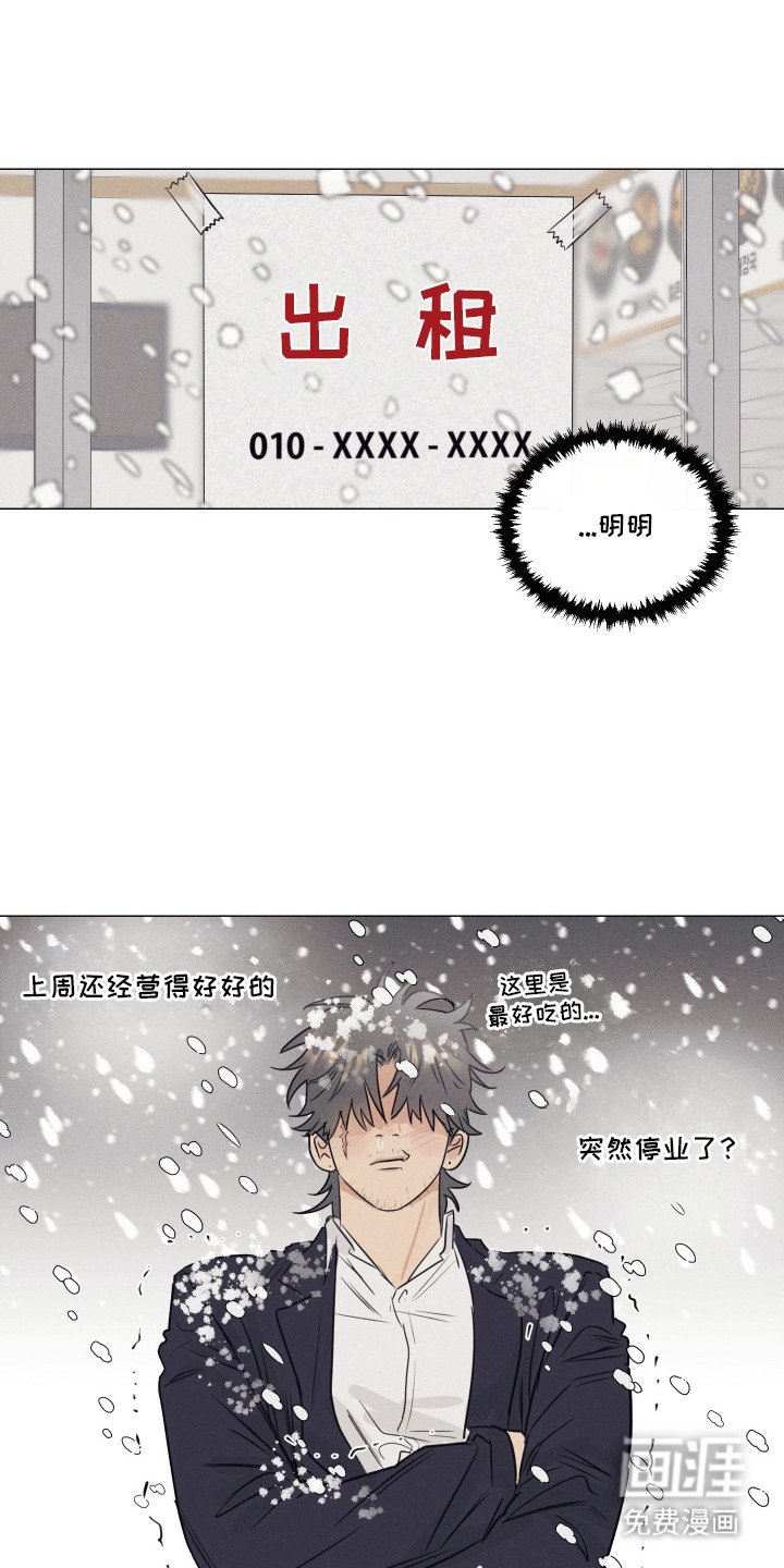 第1章：暴雪