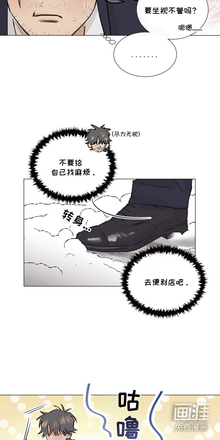 第1章：暴雪