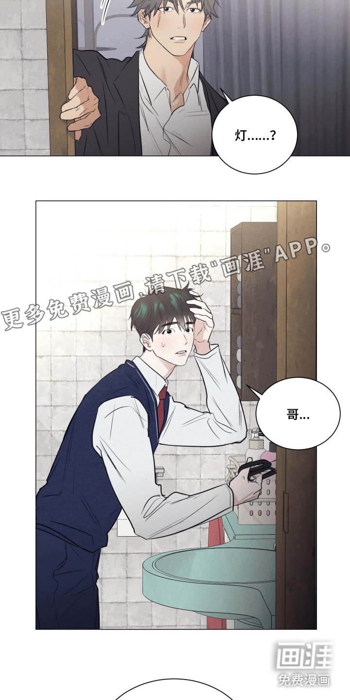 第11章：既视感