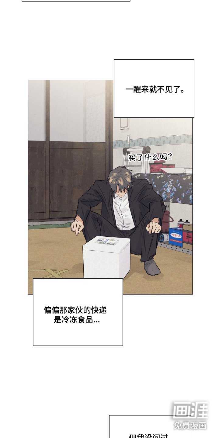 第13章：被发现