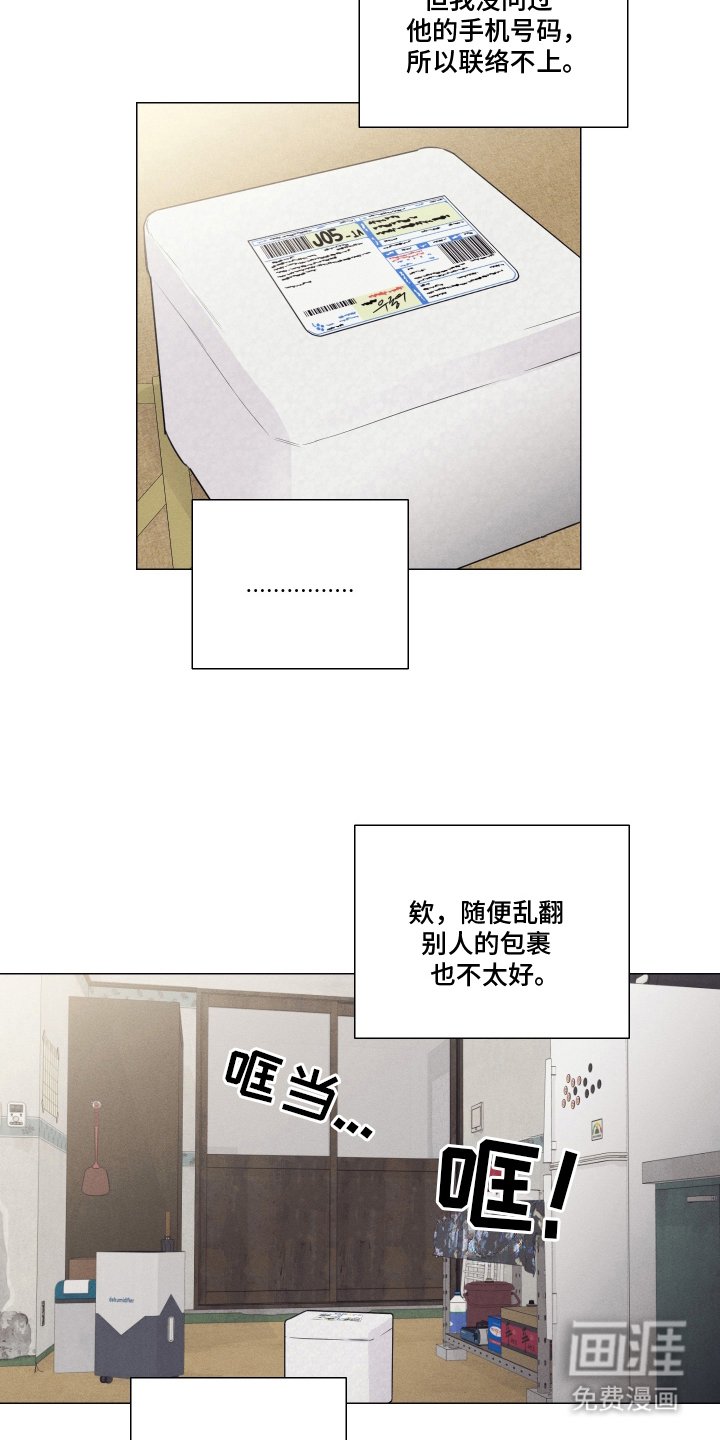 第13章：被发现