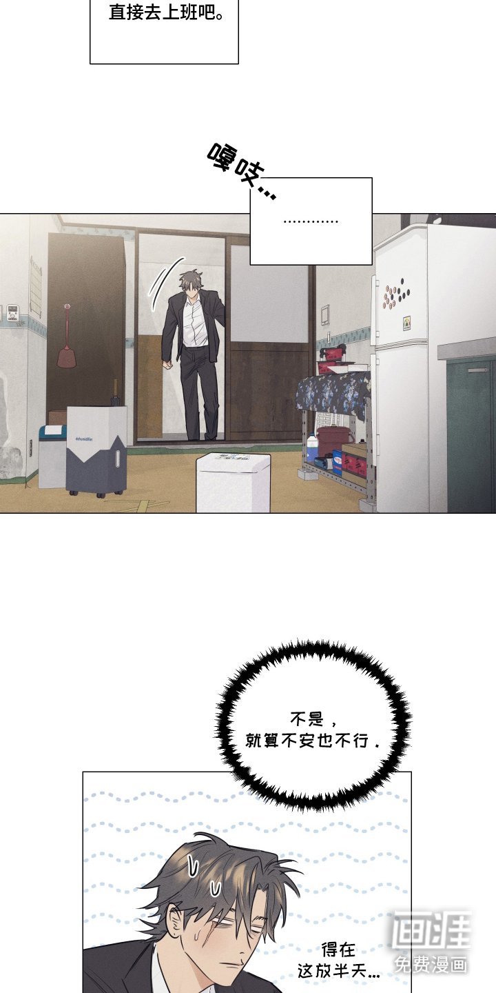第13章：被发现