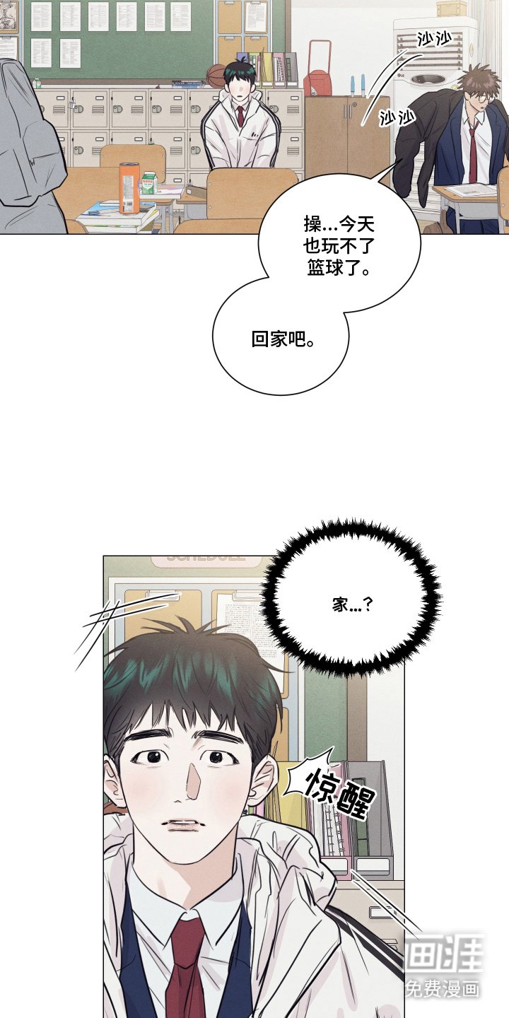 第13章：被发现