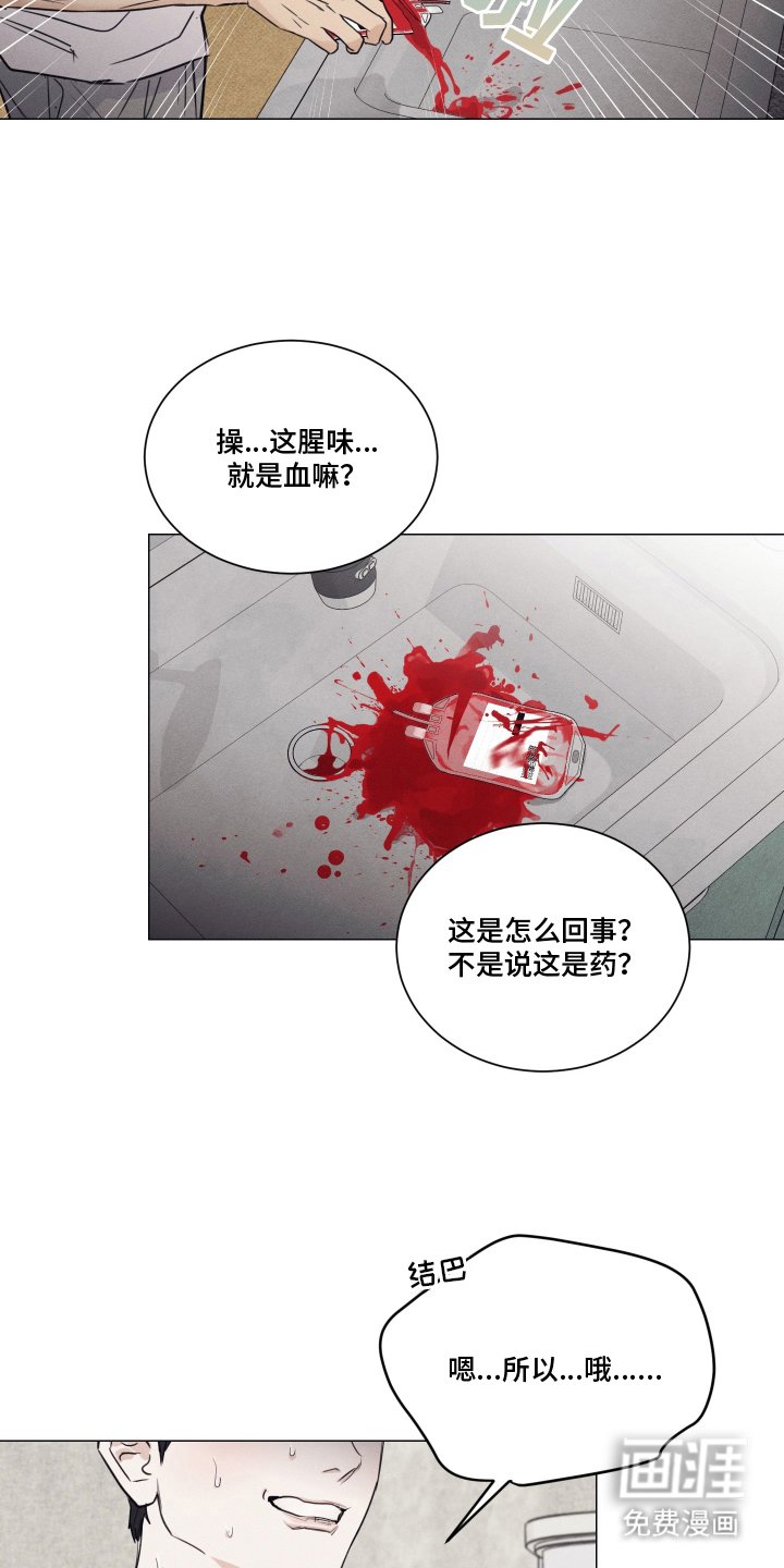 第15章：一半血统
