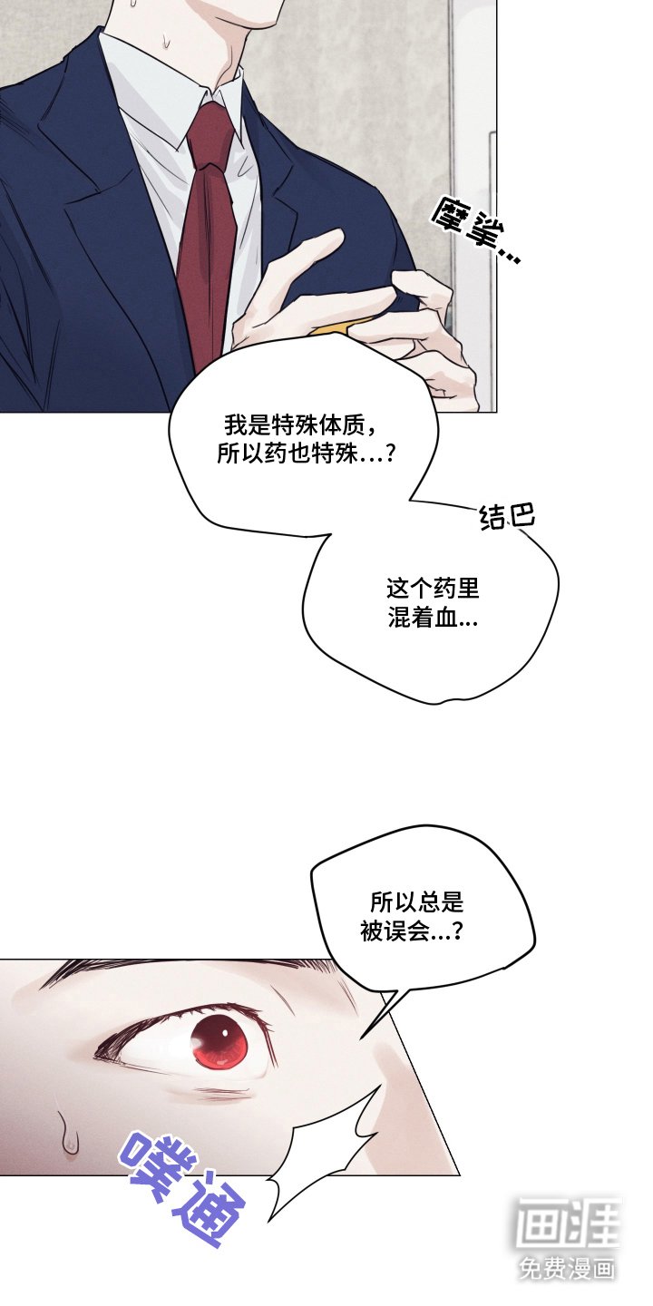 第15章：一半血统