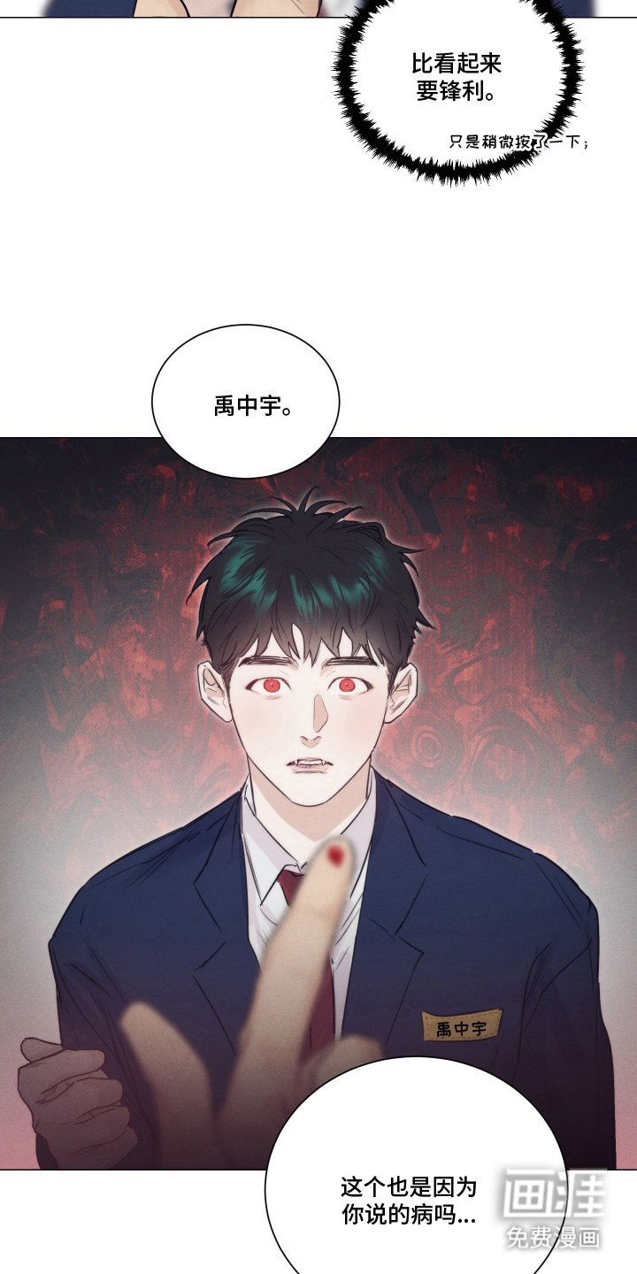 第15章：一半血统