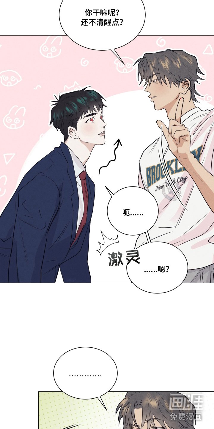 第15章：一半血统