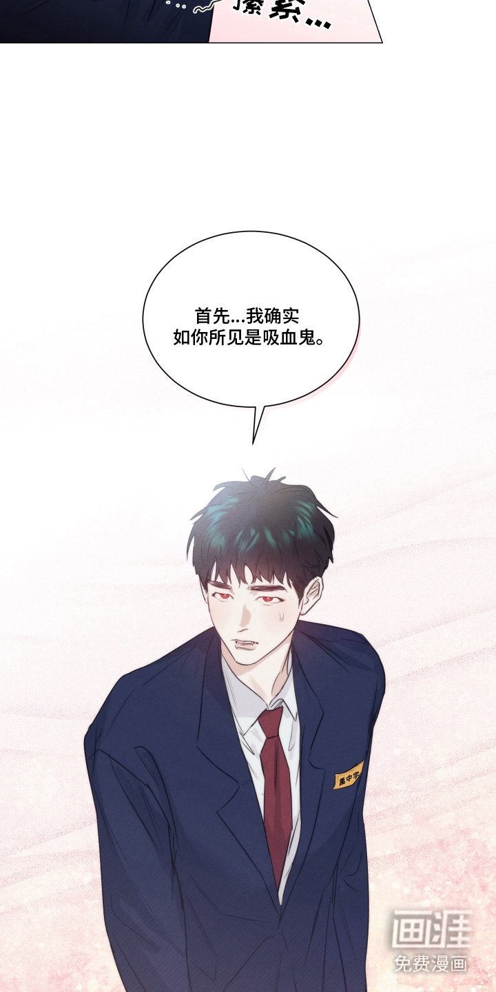第15章：一半血统