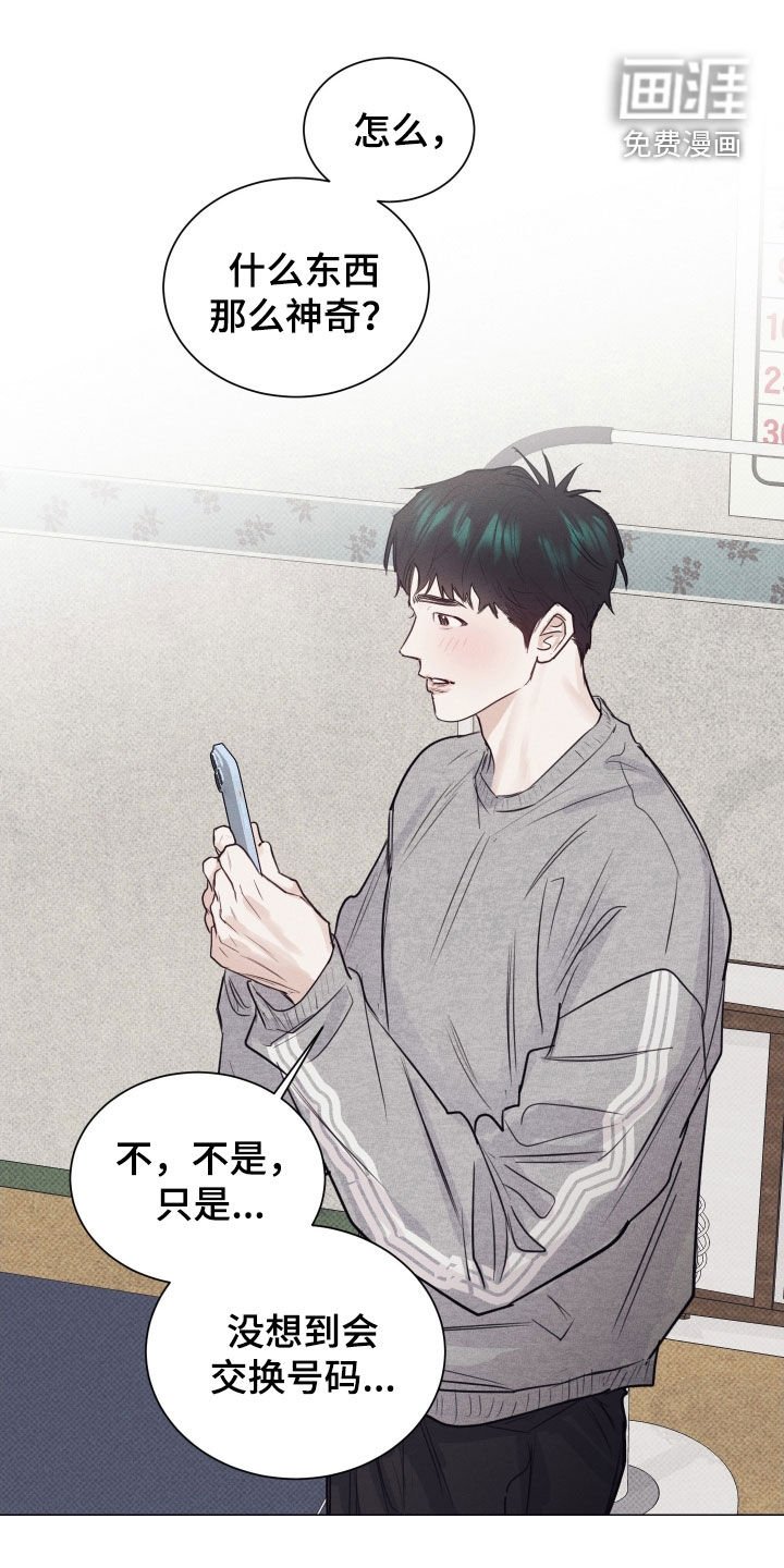 第17章：诱惑能力