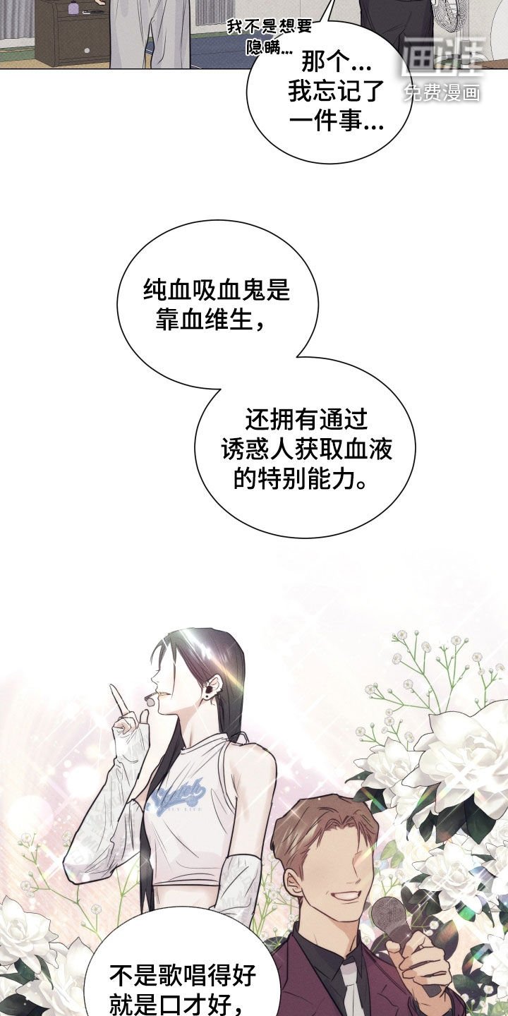 第17章：诱惑能力