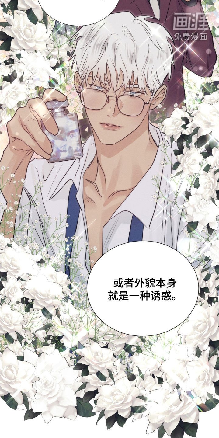 第17章：诱惑能力