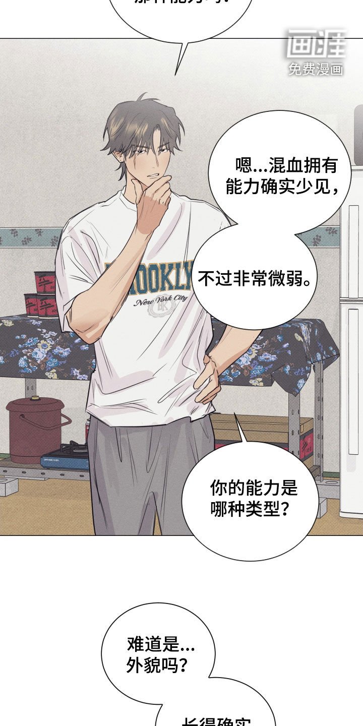 第17章：诱惑能力