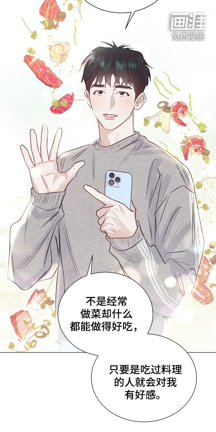 第17章：诱惑能力