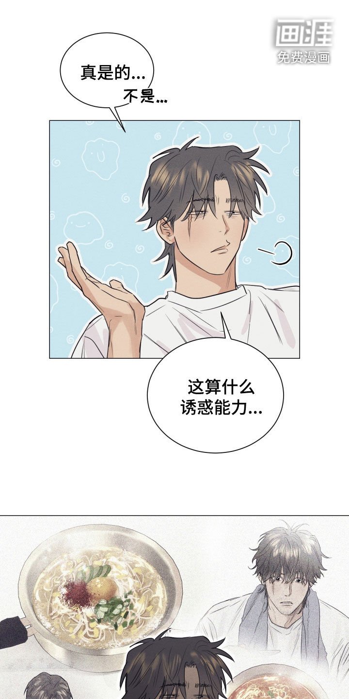 第17章：诱惑能力